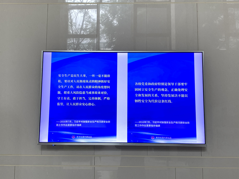 公司一楼大厅循环播放习近平总书记关于安全生产重要论述宣传海报_副本.jpg
